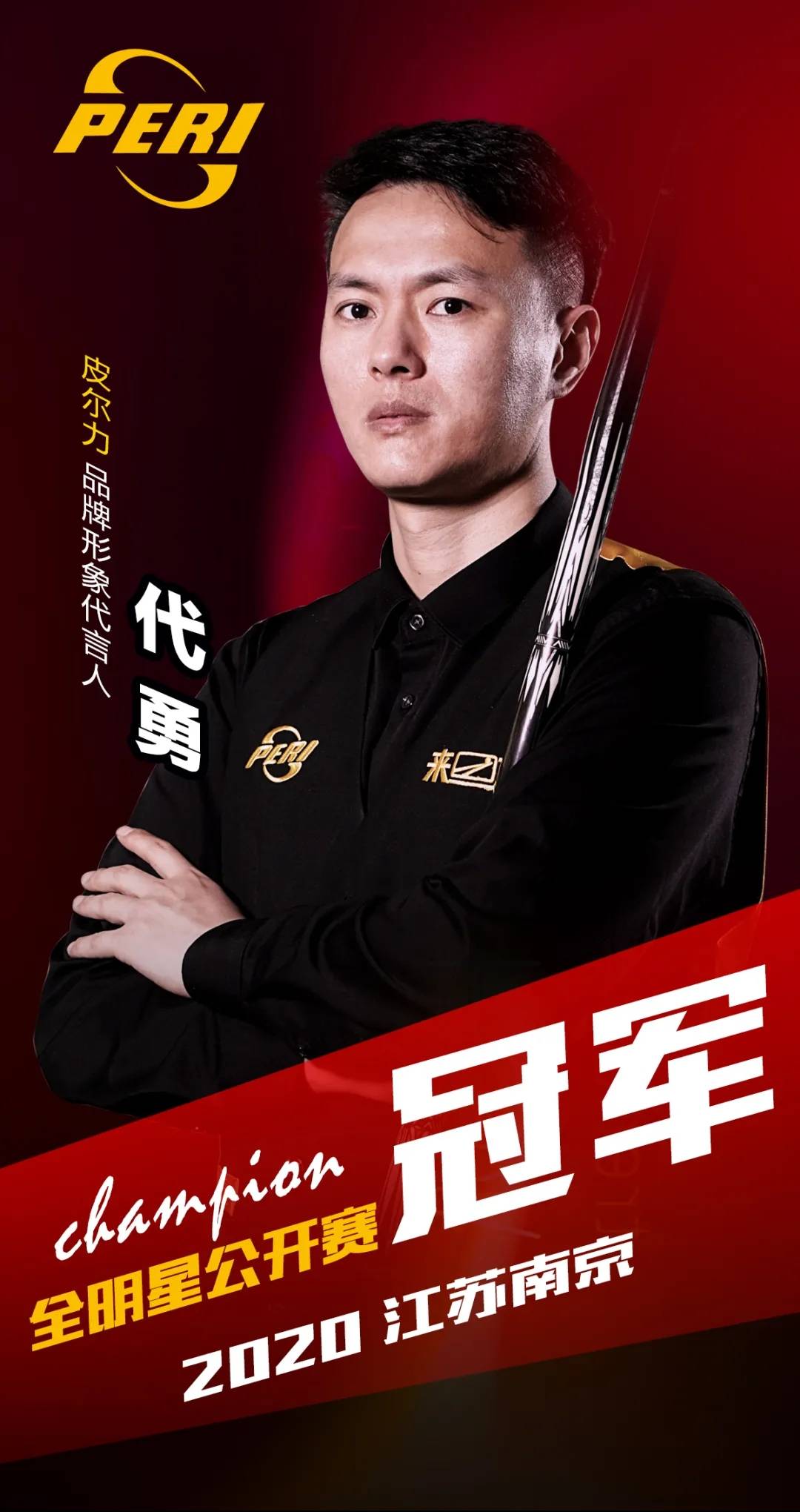 间消费